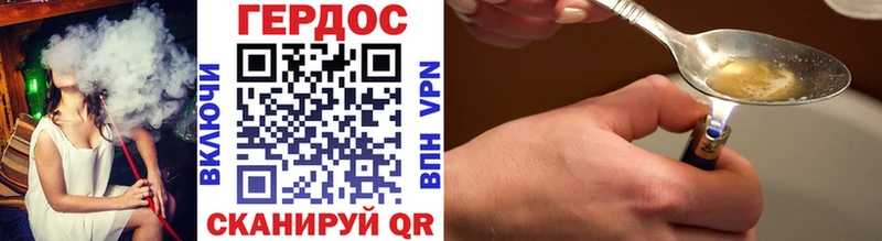 ГЕРОИН Heroin  Купить где  Дюртюли 