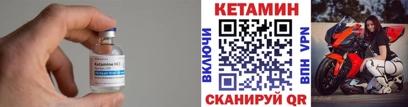 КЕТАМИН VHQ  Купить закладки  Дюртюли 