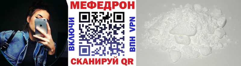 Мефедрон кристаллы  Купить  Дюртюли 